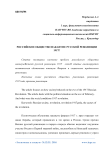 Российское общество накануне русской революции 1917г