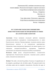 Исследование подходов к повышению конкурентоспособности предприятия на рынке безалкогольных напитков