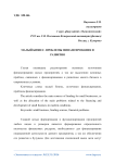 Малый бизнес. Проблемы финансирования и развития
