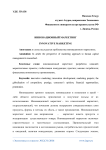 Инновационный маркетинг