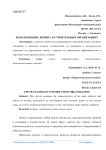 Использование лизинга в строительных организациях