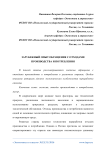Зарубежный опыт обращения с отходами производства и потребления