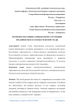 Комплексная оценка финансового состояния предприятия и его конкурентной среды
