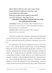Совершенствование банковской системы Российской Федерации