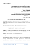 Показатели денежного рынка России