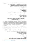 Проблемы банковского обслуживания физических лиц