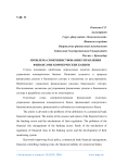 Проблема совершенствования управления финансами коммерческих банков