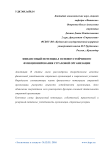 Финансовый потенциал основоустойчивого функционирования страховой организации