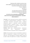 Разработка предложений по повышению конкурентоспособности предприятия с оценкой эффективности