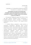 Увеличение доходов от использования муниципальной собственности: практические решения на примере муниципального образования «город Екатеринбург»