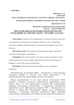 Проблемы финансирования некоммерческих учреждений (на примере МБДОУ "Детский сад №118")