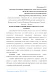 Нравственные основы профессии «Бухгалтер»
