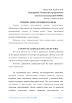 Понятие капитализации и ее виды