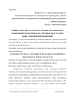 Общие сведения о малых и средних предприятиях розничной торговли и роль торговых кварталов в общественной жизни Японии