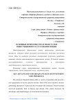 Основные преимущества и недостатки инвестиционного страхования жизни