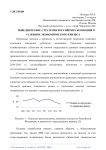 Поведенческие стратегии российских компаний в условиях экономического кризиса