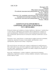 Занятость в малом бизнесе: ключевые проблемы и подходы к регулированию