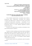 Маркетинговое исследование рынка свинины в Белгородской области