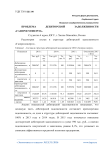 Проблема дебиторской задолженности «Газпросмэнерго»