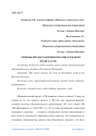 Уровень предоставления образовательного кредита в РФ