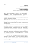 Династия Романовых: утрата власти и эмиграция
