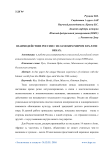Взаимодействие России с исламским миром в IX-XVIII веках
