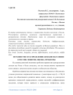 Неравенство в распределении доходов населения в России: понятие, оценка, проблемы