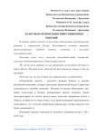 Налоговая оптимизация инвестиционных решений