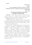 Управление денежными потоками и ликвидностью компании