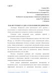 Роль внутреннего аудита в управлении предприятием