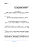 Организация налогового контроля за НДС