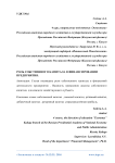 Роль собственного капитала в финансировании предприятия