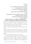 Проблема выбора в условиях ограниченности ресурсов: теоретические подходы к определению