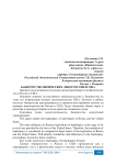 Банкротство физических лиц в России и США