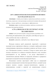 Актуальные проблемы молодежной политики в Белгородской области