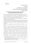 Историческая ретроспектива института прекращения обязательств в РФ