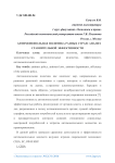 Антимонопольная политика разных стран: анализ сравнительной эффективности