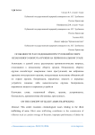 Особенности расследования преступлений в сфере незаконного оборота оружия на первоначальном этапе