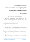 Эвтаназия или «хорошая смерть»