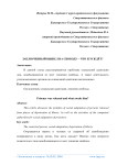 Заключенный вышел на свободу - что его ждёт?