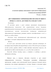 Дистанционное сопровождение образовательного процесса в вузе: достоинства и недостатки