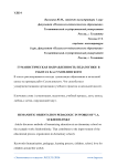 Гуманистическая направленность педагогики в работах В.А. Сухомлинского