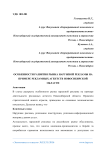 Особенности развития рынка наружной рекламы на примере рекламных агентств Новосибирской области