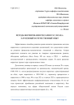 Методы формирования рекламного слогана: зарубежный и отечественный опыт