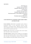 Маркетинговое исследование регионального рынка детских игрушек