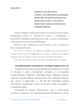Формирование резервов по сомнительным долгам