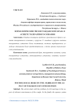 Психологические риски гражданского брака в аспекте толерантного сознания