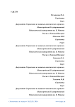 Проблемы профессионально-педагогического образования