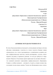 Активные методы обучения в вузе