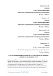 Анализ информированности студентов об основных аспектах комплекса ГТО